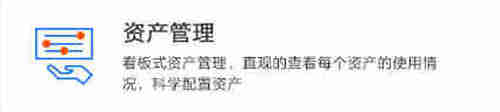 RFID珠宝行业资产管理体系