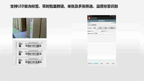 RFID固定资产管理方案如何管理资产