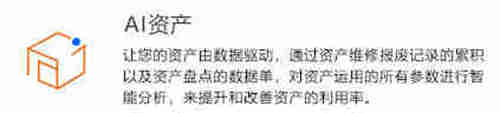 选择固定资产管理系统的优势