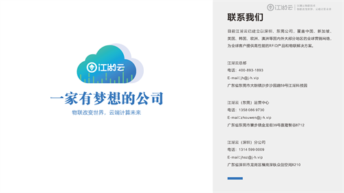 基于rfid资产管理系统