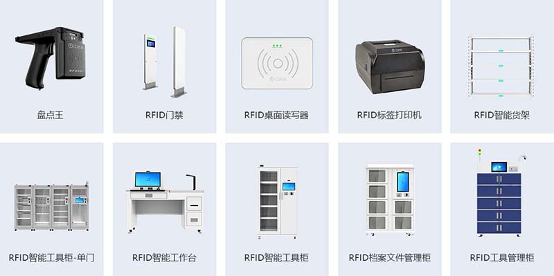资产错漏无遗！电竞实时比赛直播平台
RFID技术应用于固定资产管理系统，让管理变得更轻松！