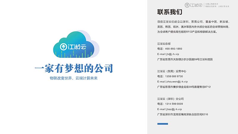 解放工作时间，打造效率捷径，看看电竞实时比赛直播平台
RFID固定资产管理系统如何做到