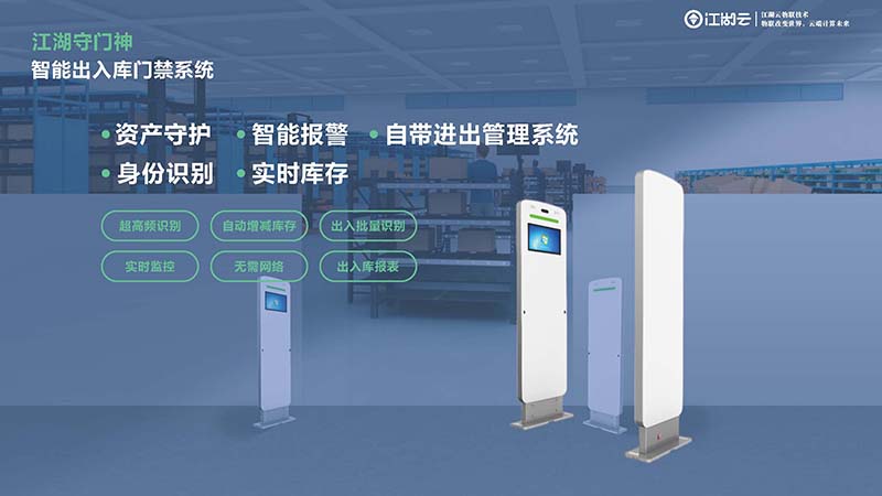 电竞实时比赛直播平台
RFID固定资产管理系统：智能化改变资产管理！