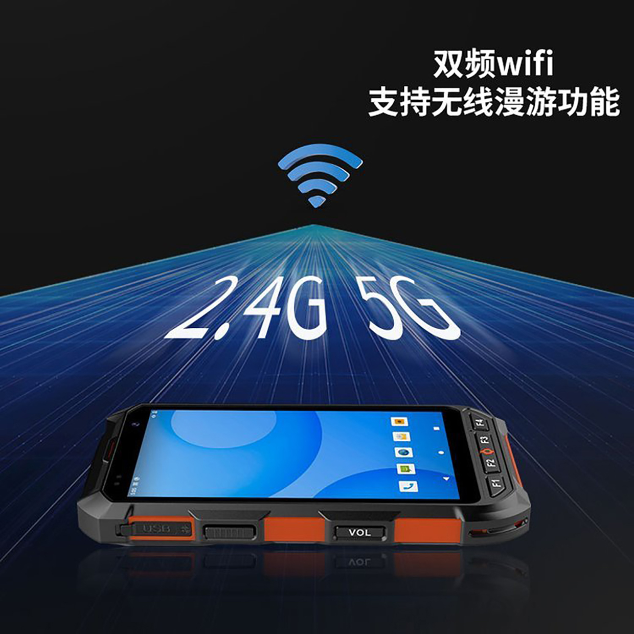 电竞实时比赛直播平台
-RFID手持机