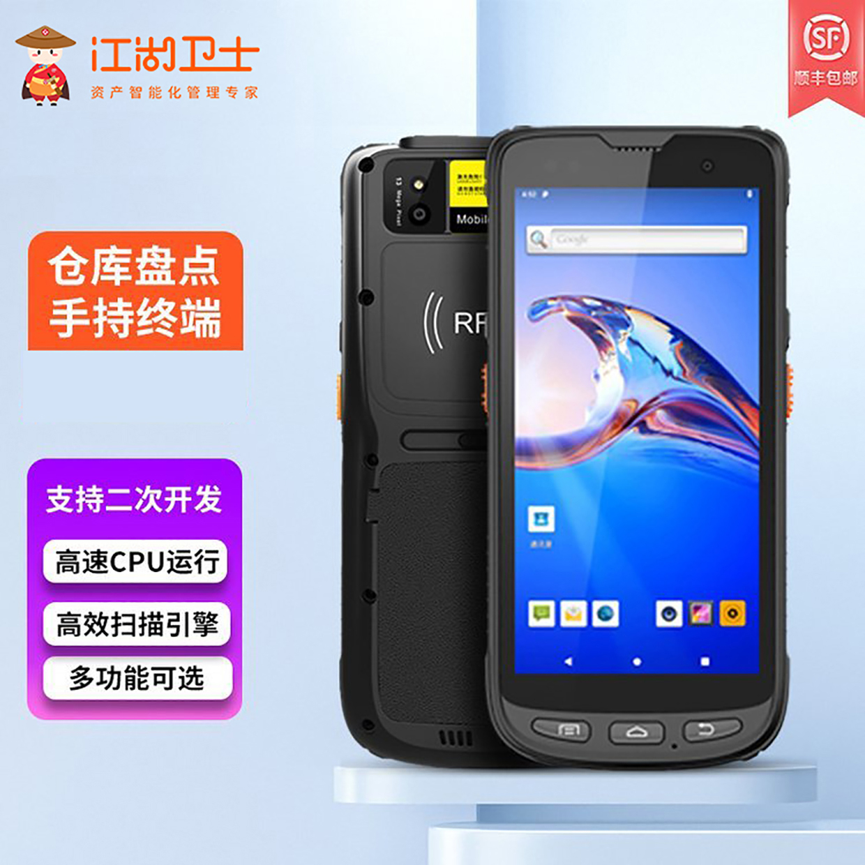 电竞实时比赛直播平台
-RFID手持机305