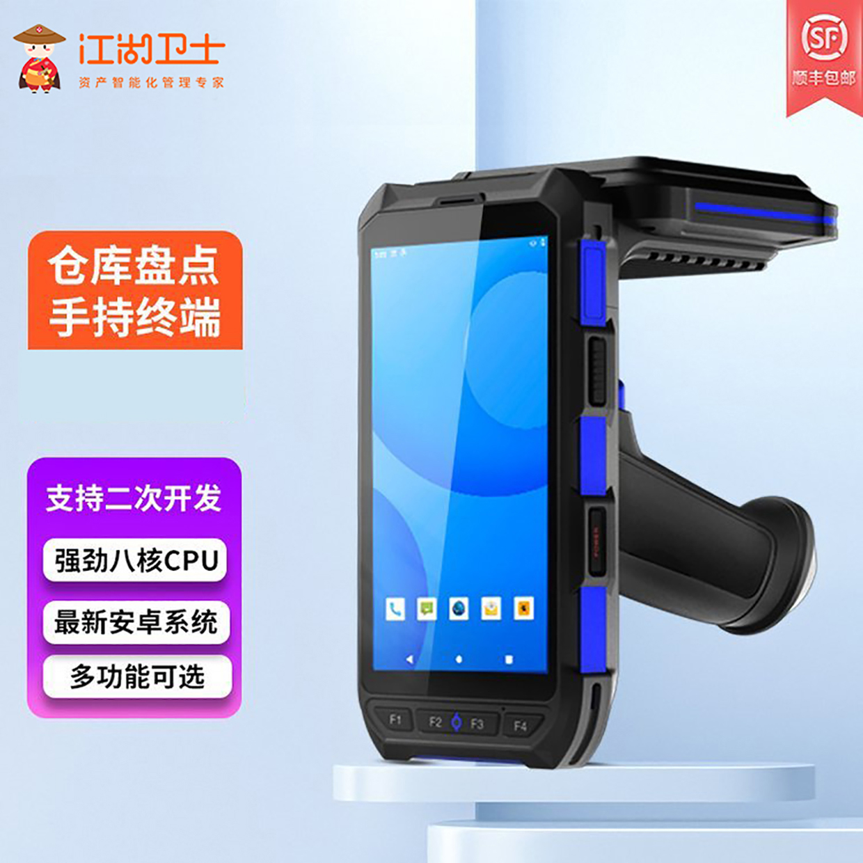 电竞实时比赛直播平台
-RFID手持机309